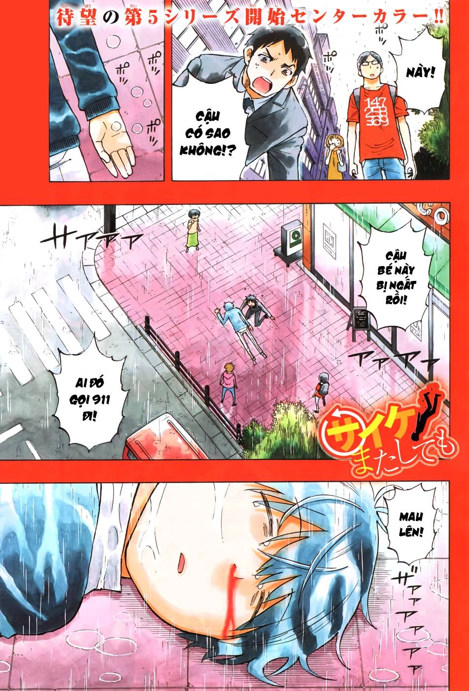 Saike Mata Shite Mo Chapter 33 - 6