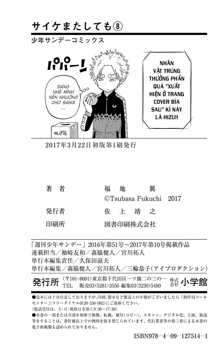 Saike Mata Shite Mo Chapter 72 - 23