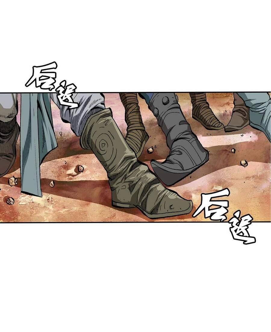 Bảo Tiêu Chapter 2 - 11