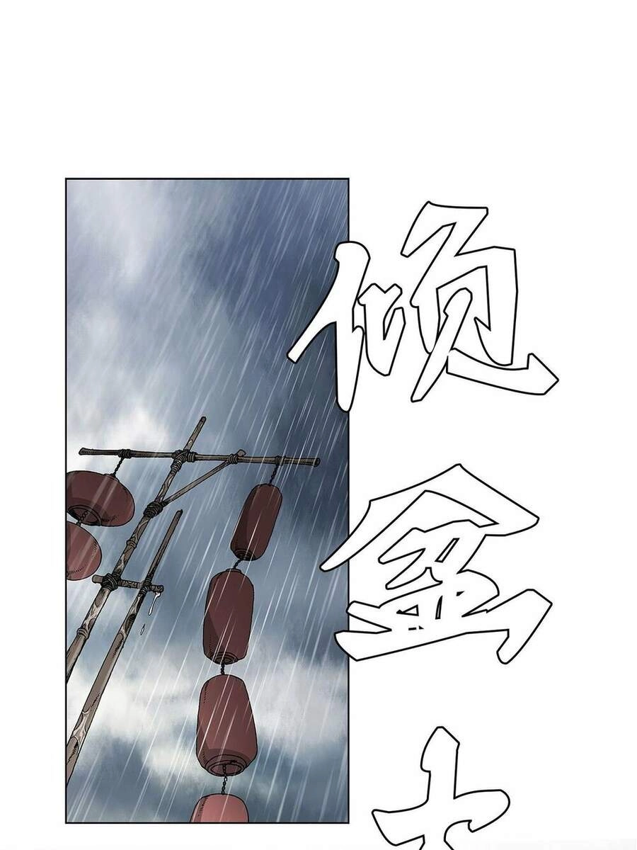 Bảo Tiêu Chapter 5 - 14