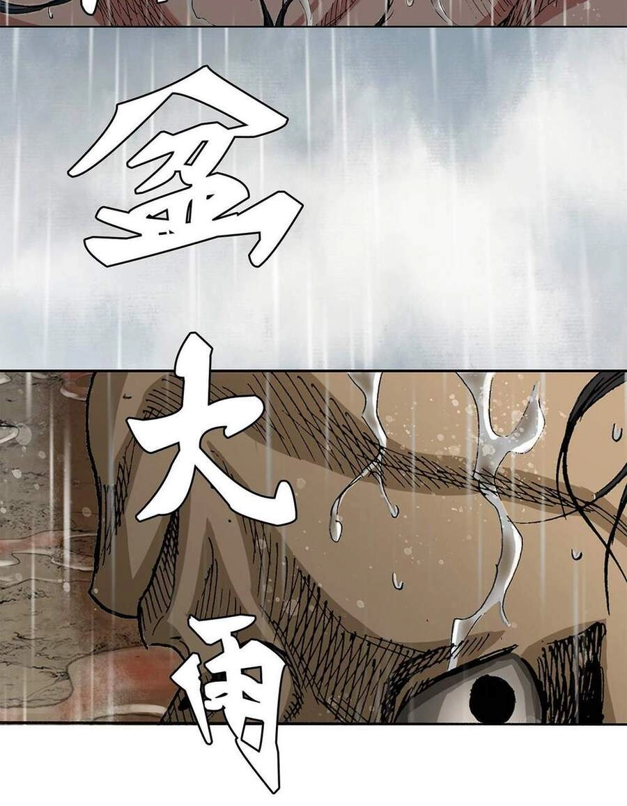 Bảo Tiêu Chapter 5 - 17