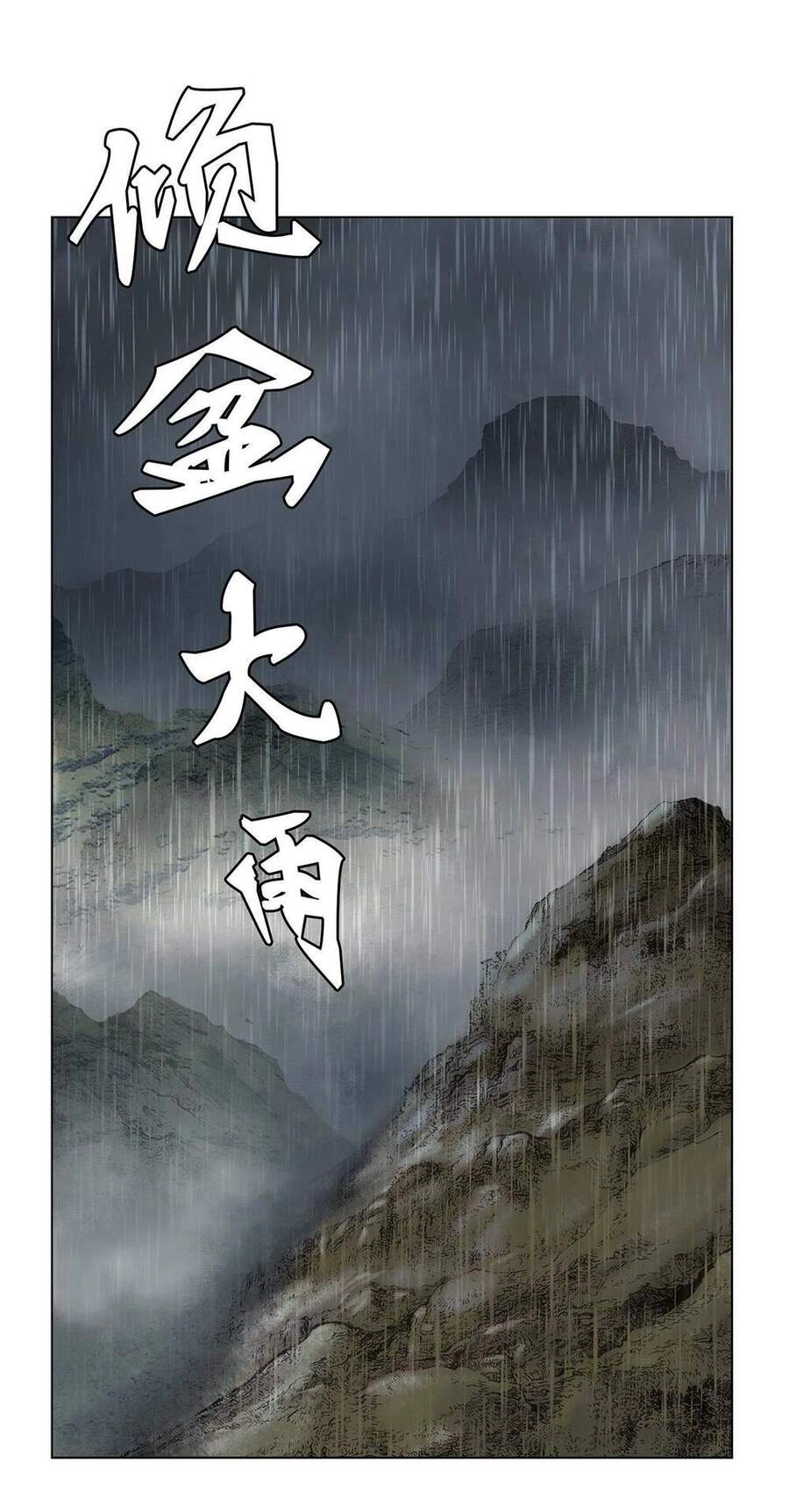 Bảo Tiêu Chapter 5 - 18