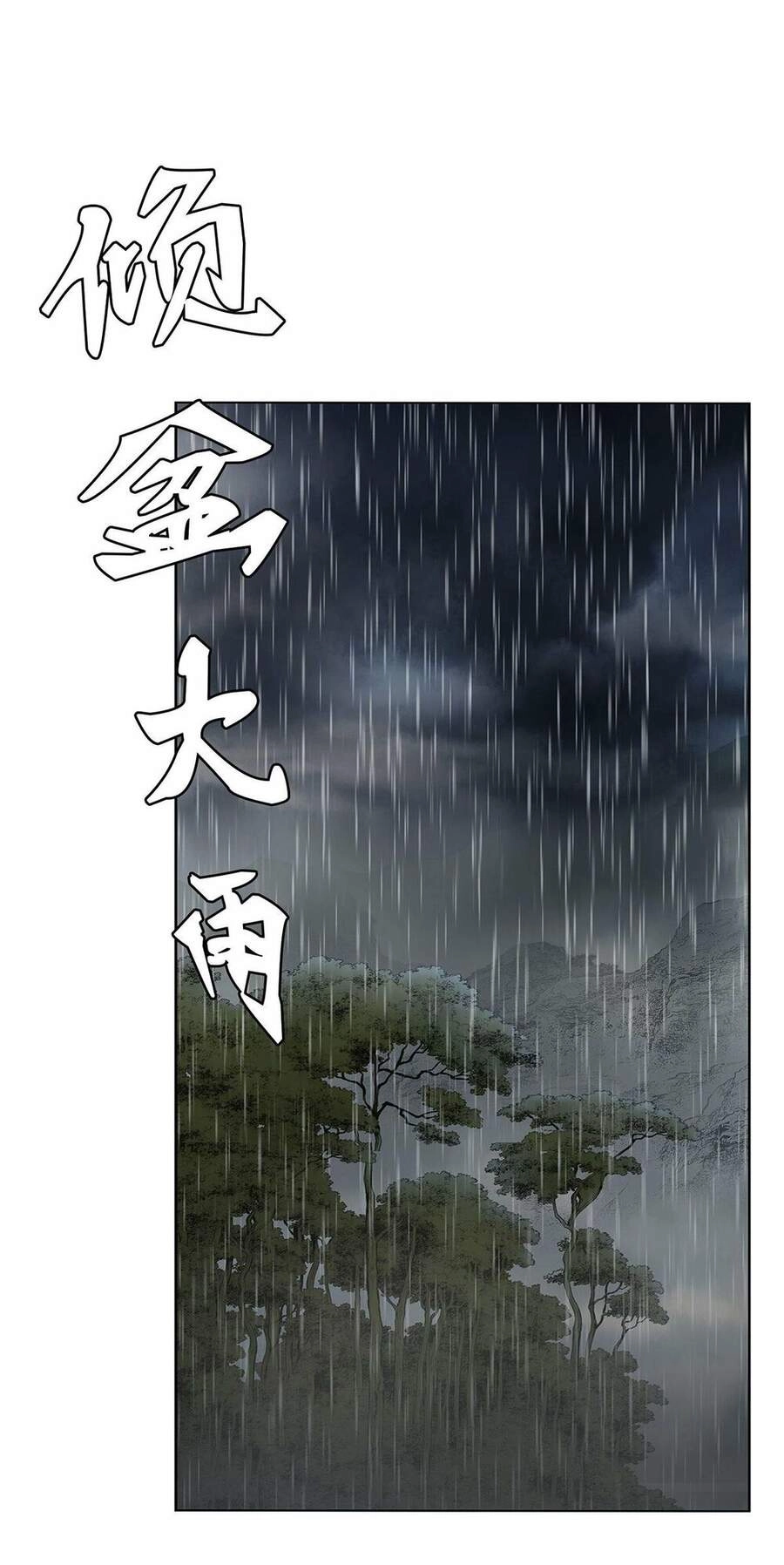 Bảo Tiêu Chapter 5 - 19