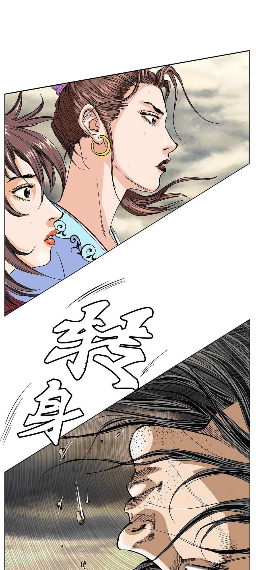 Bảo Tiêu Chapter 9 - 6