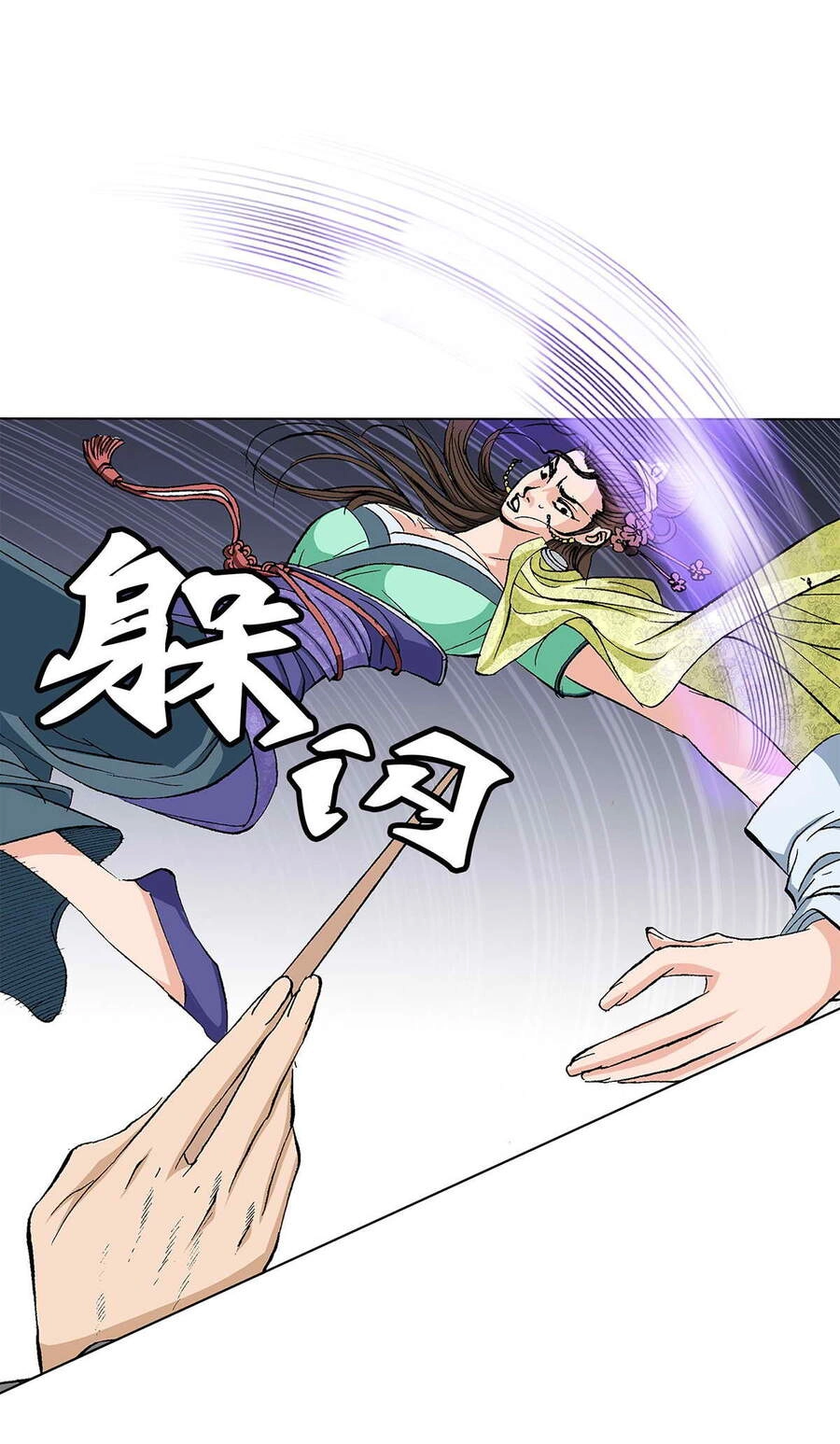 Bảo Tiêu Chapter 13 - 32