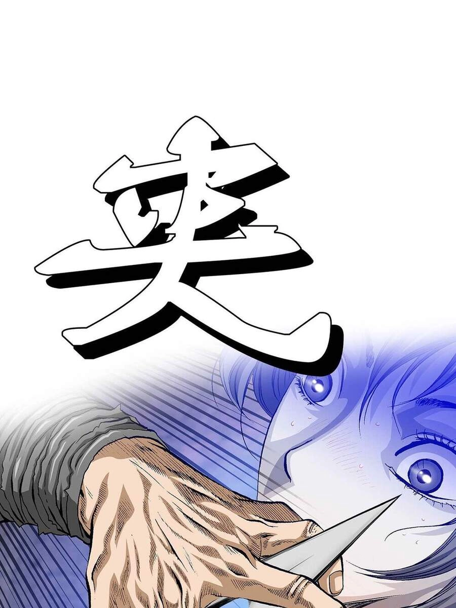 Bảo Tiêu Chapter 18 - 8