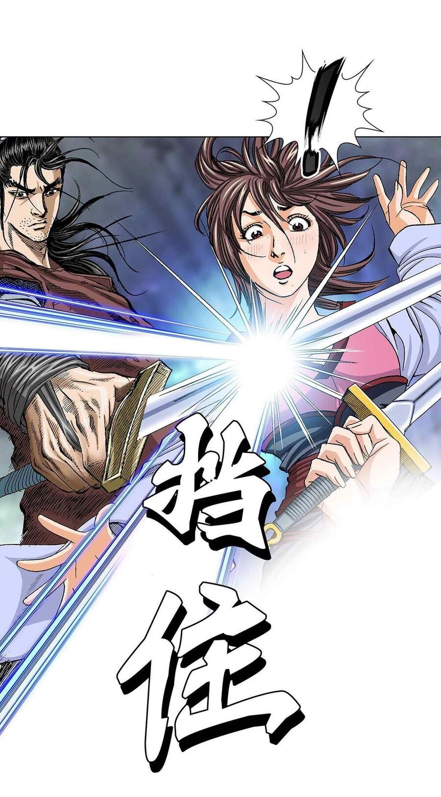 Bảo Tiêu Chapter 18 - 13