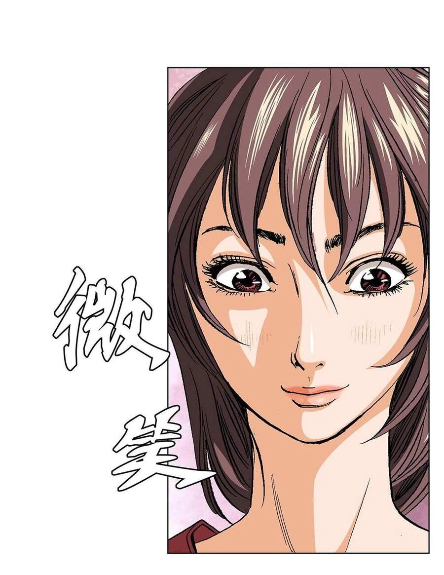 Bảo Tiêu Chapter 23 - 5