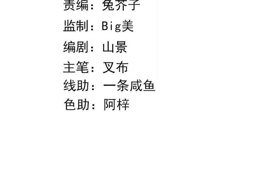 Thái Tử, Người Thật Ngọt Ngào Chapter 32 - 2