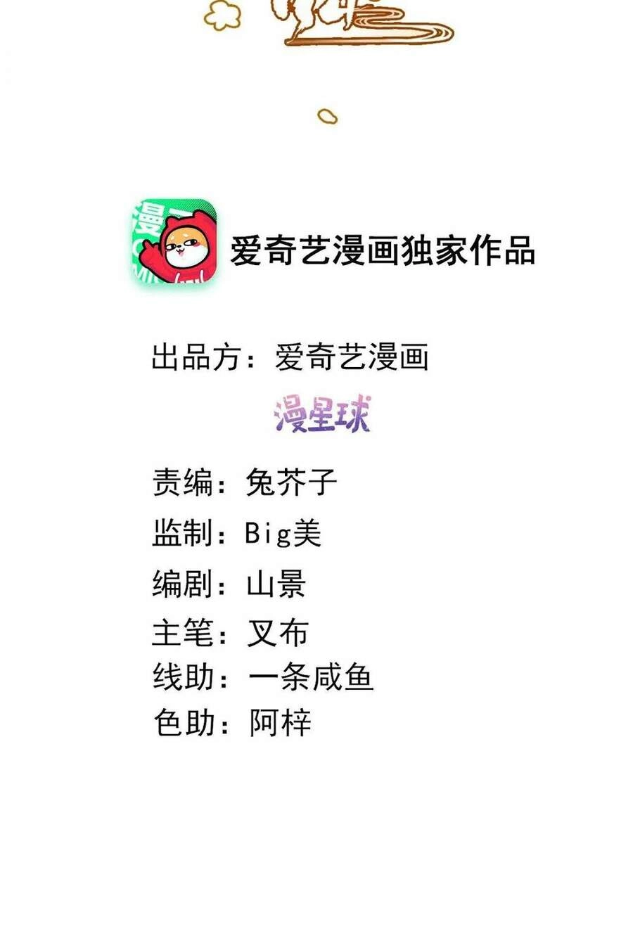 Thái Tử, Người Thật Ngọt Ngào Chapter 38 - 2