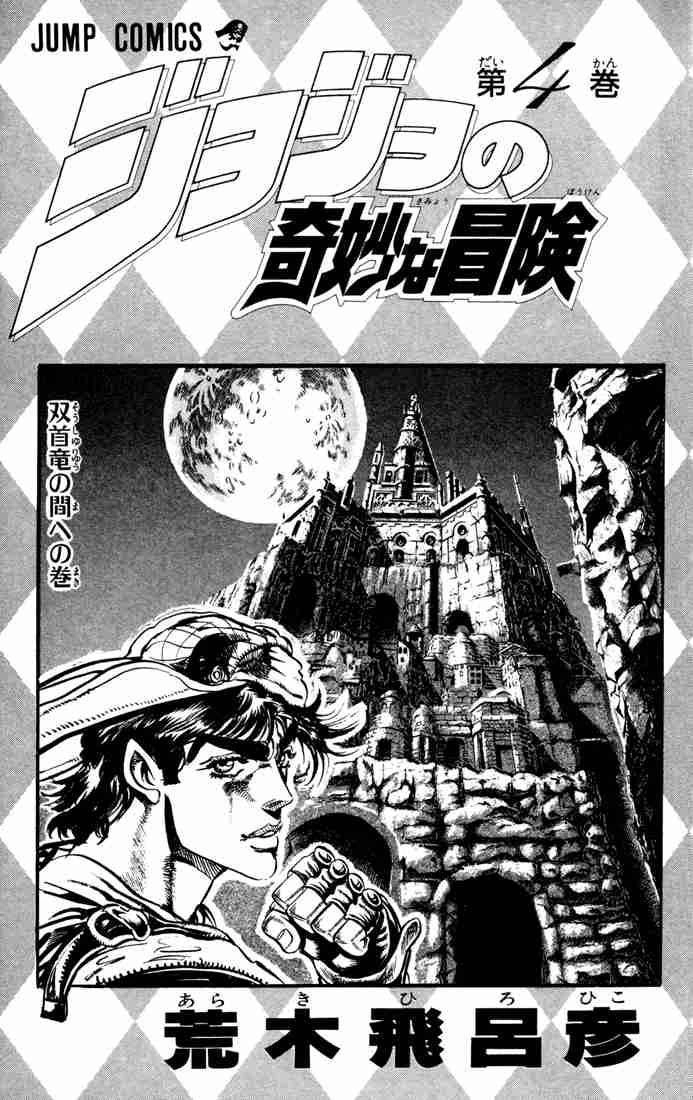 Cuộc Phiêu Lưu Bí Ẩn Chapter 28 - 1