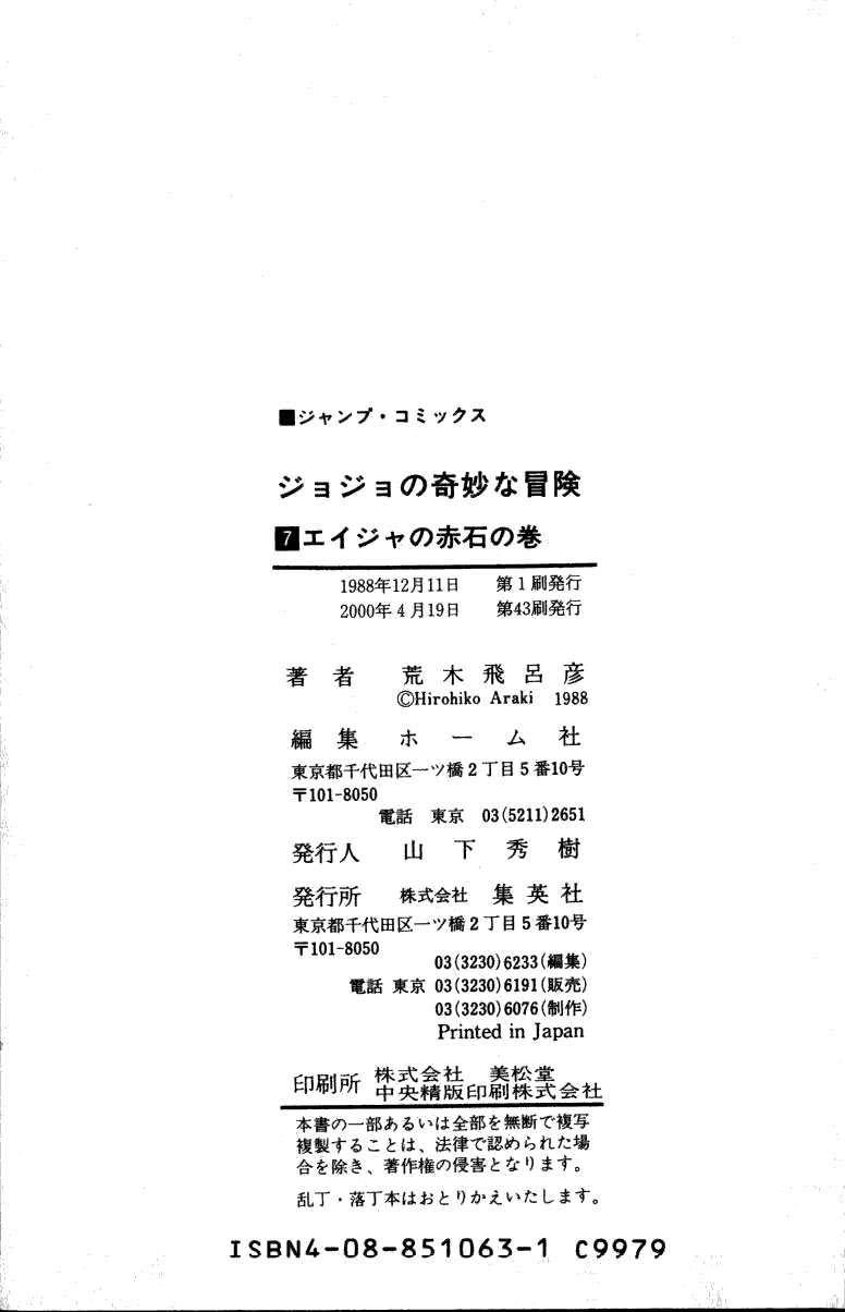 Cuộc Phiêu Lưu Bí Ẩn Chapter 67 - 19