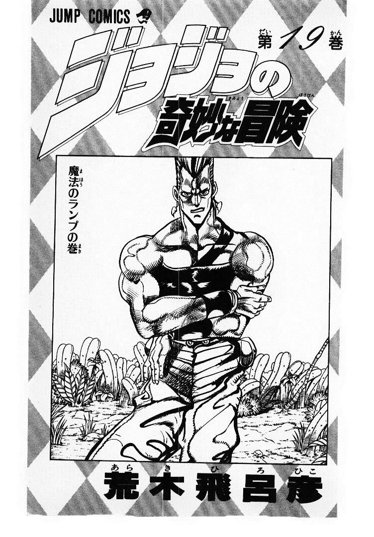 Cuộc Phiêu Lưu Bí Ẩn Chapter 172 - 2