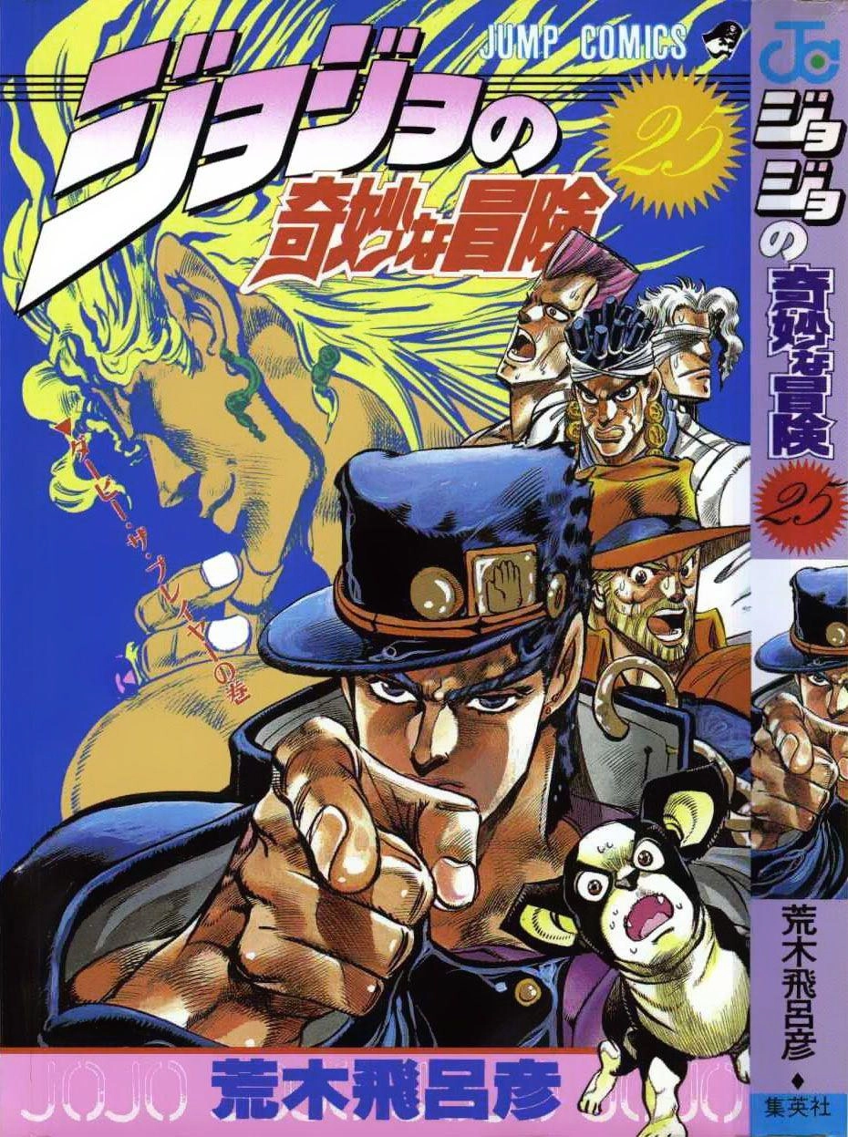 Cuộc Phiêu Lưu Bí Ẩn Chapter 229 - 3