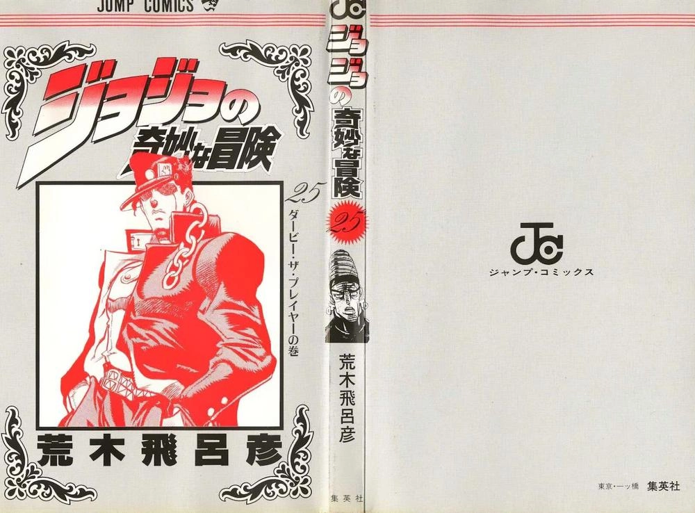 Cuộc Phiêu Lưu Bí Ẩn Chapter 229 - 4