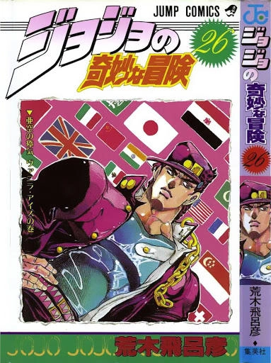 Cuộc Phiêu Lưu Bí Ẩn Chapter 238 - 3