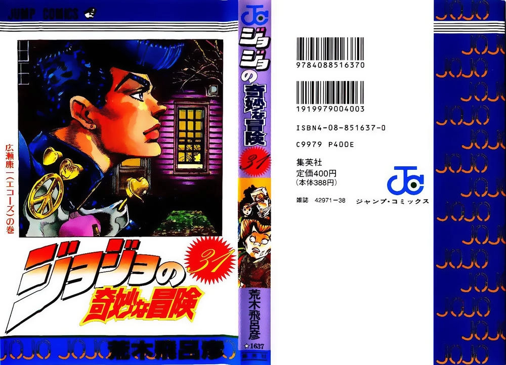 Cuộc Phiêu Lưu Bí Ẩn Chapter 284 - 1