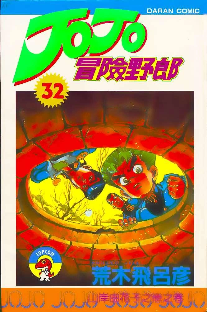 Cuộc Phiêu Lưu Bí Ẩn Chapter 294 - 1