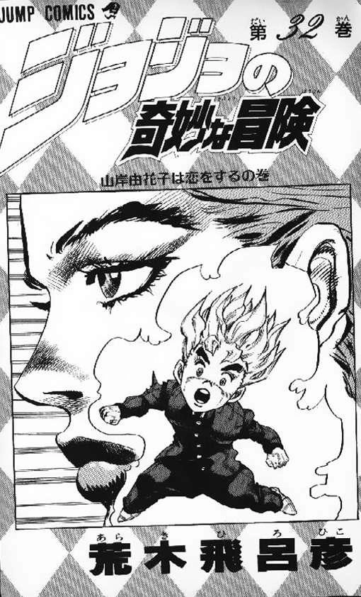 Cuộc Phiêu Lưu Bí Ẩn Chapter 294 - 2