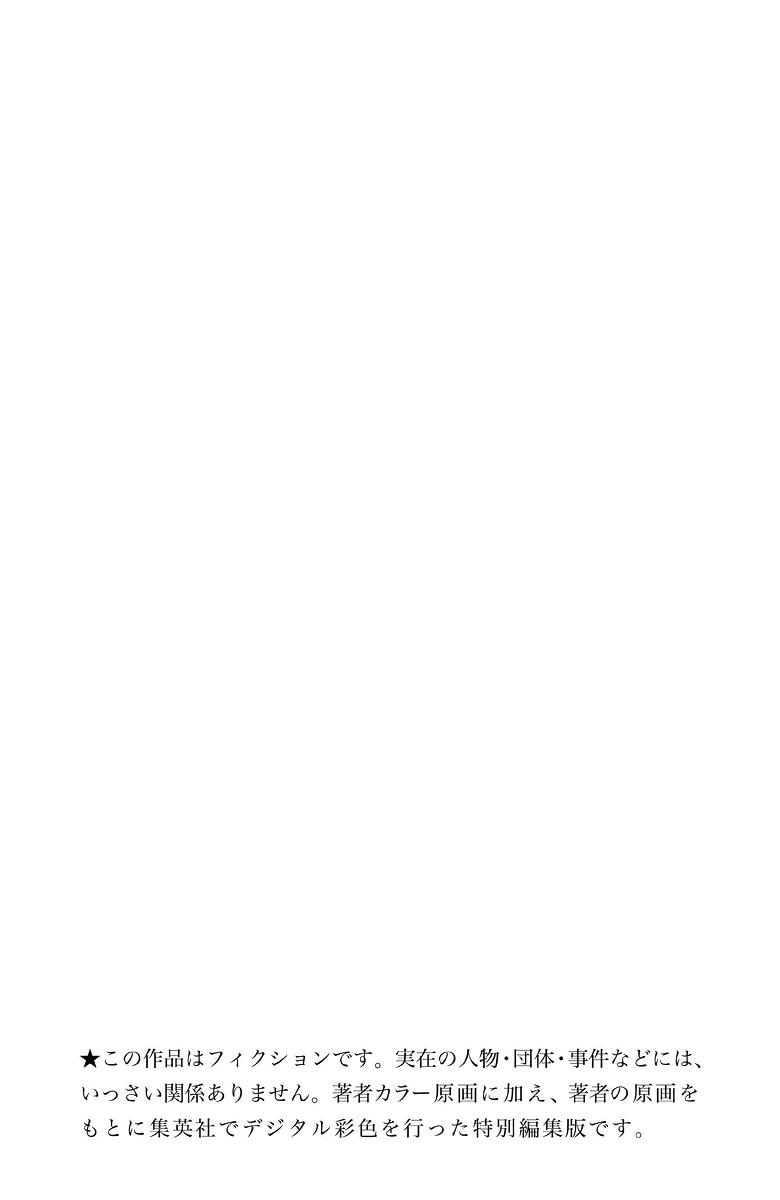 Cuộc Phiêu Lưu Bí Ẩn Chapter 622 - 2