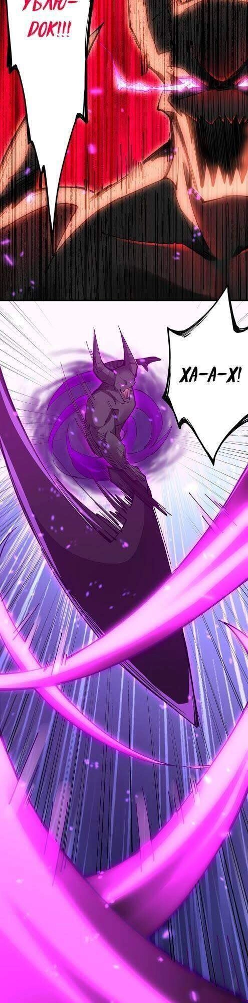 Cuộc Sống Của Kiếm Thần Cũng Không Hẳn Là Chán Chapter 4 - 22