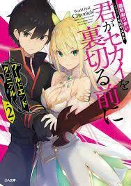 6-Sai No Kenja Wa Hikage No Michi Wo Ayumitai Chapter 8 - 3