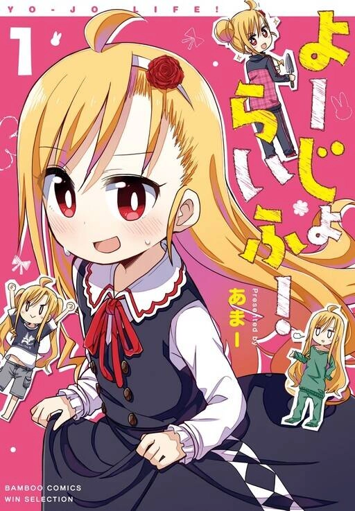 Yo-Jo Life! Chapter 1 - 2