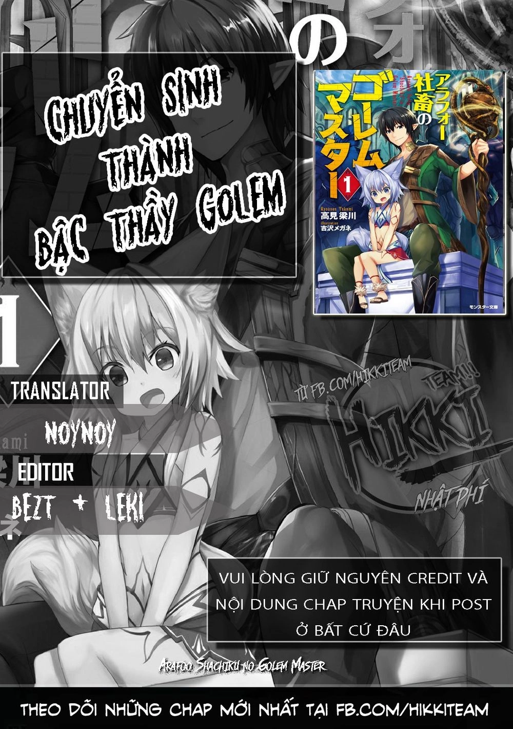 Chuyển Sinh Thành Golem Master Chapter 1 - 1