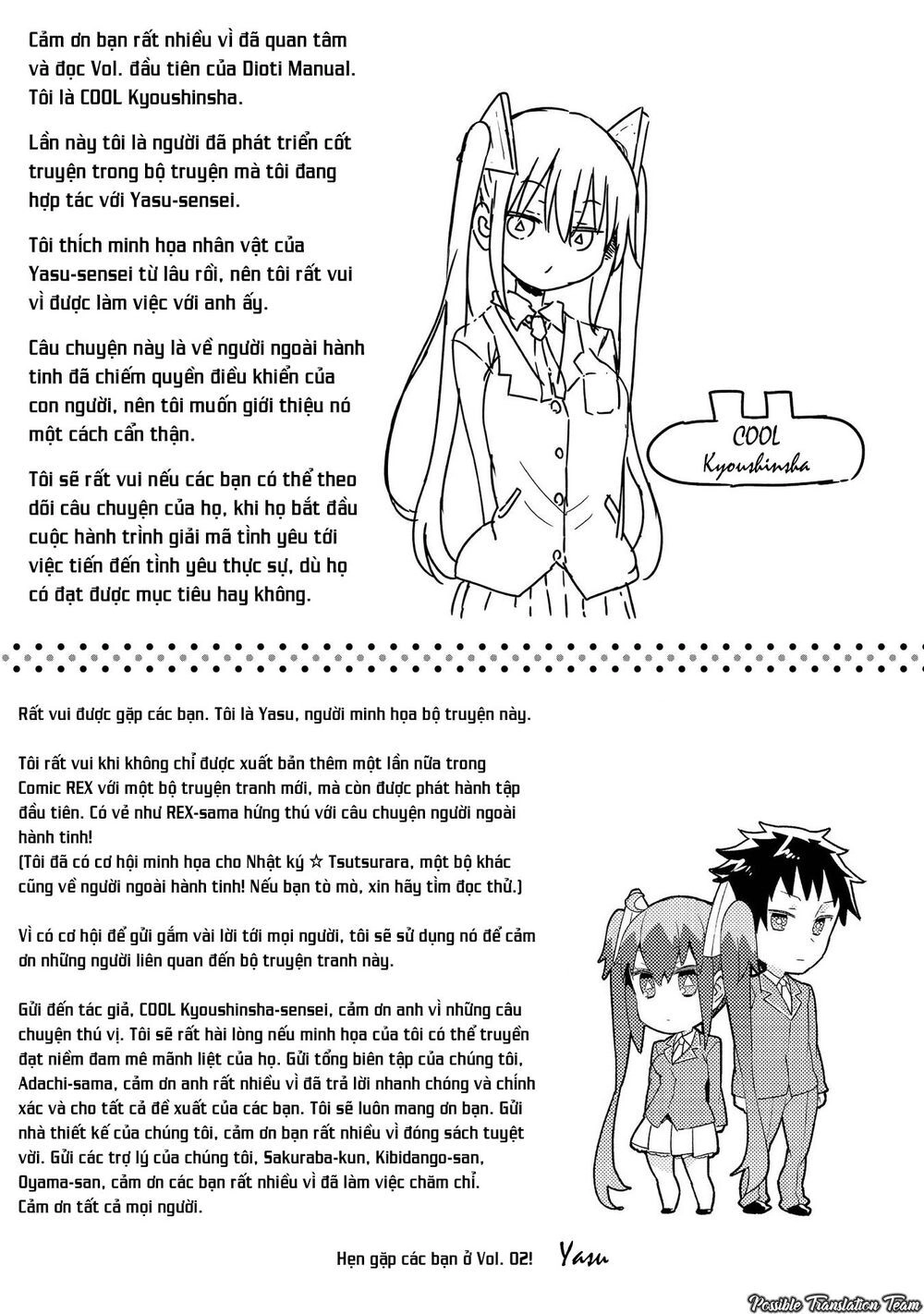 Dioti Manual ~ Kamisamatachi No Ren'ai Daikou Chapter 7 - 19