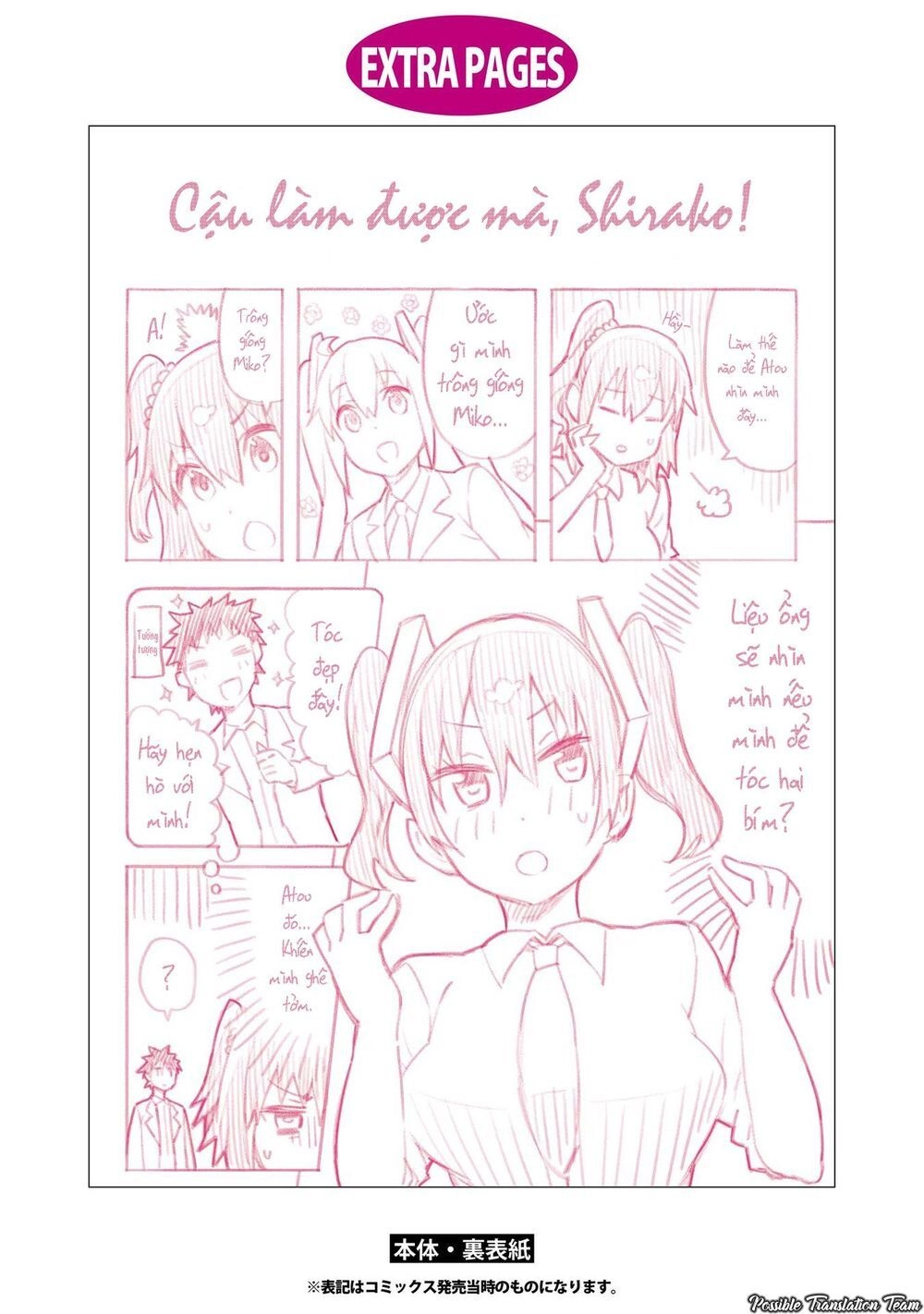 Dioti Manual ~ Kamisamatachi No Ren'ai Daikou Chapter 7 - 21