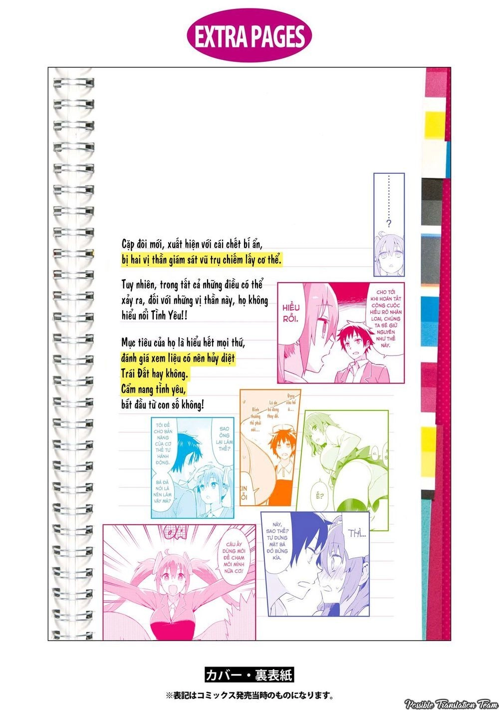 Dioti Manual ~ Kamisamatachi No Ren'ai Daikou Chapter 7 - 23