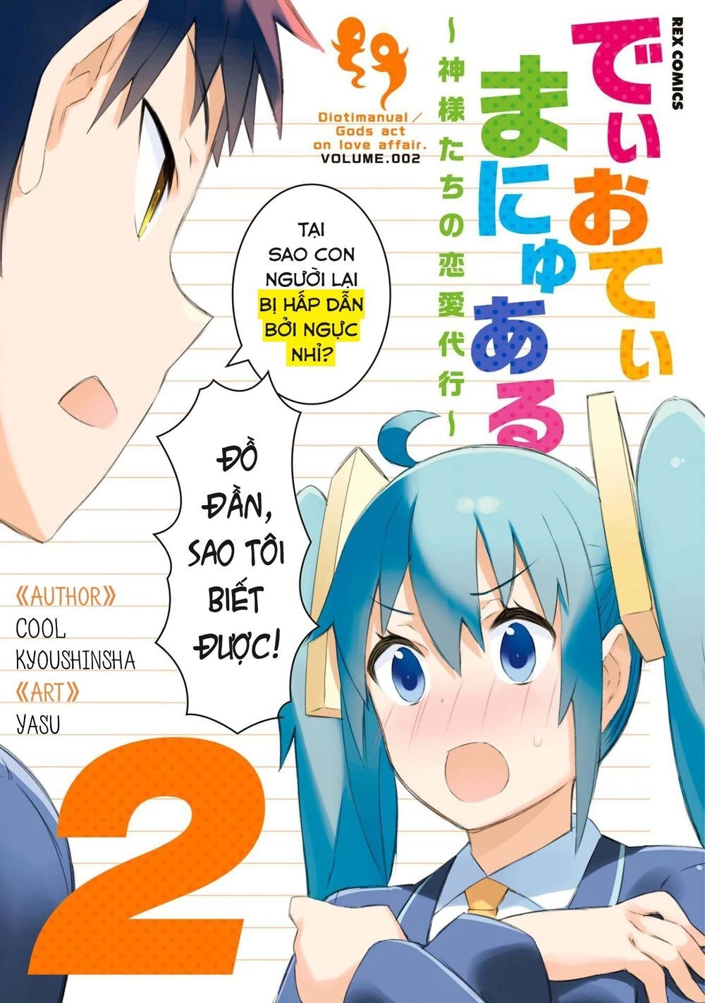 Dioti Manual ~ Kamisamatachi No Ren'ai Daikou Chapter 8 - 3