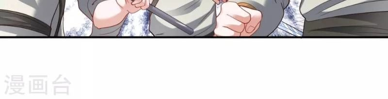 Đạo Ấn Chapter 17 - 26