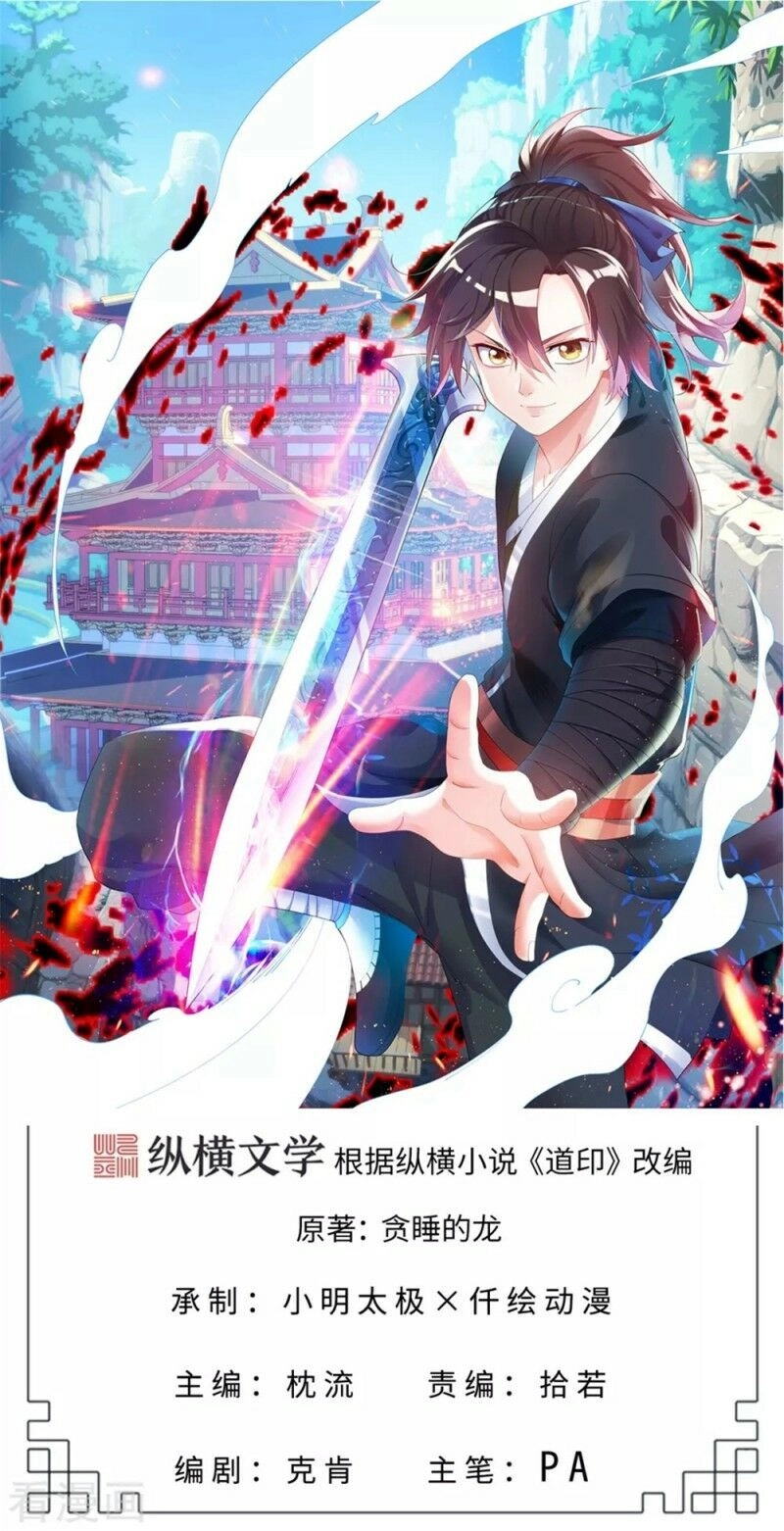 Đạo Ấn Chapter 56 - 1