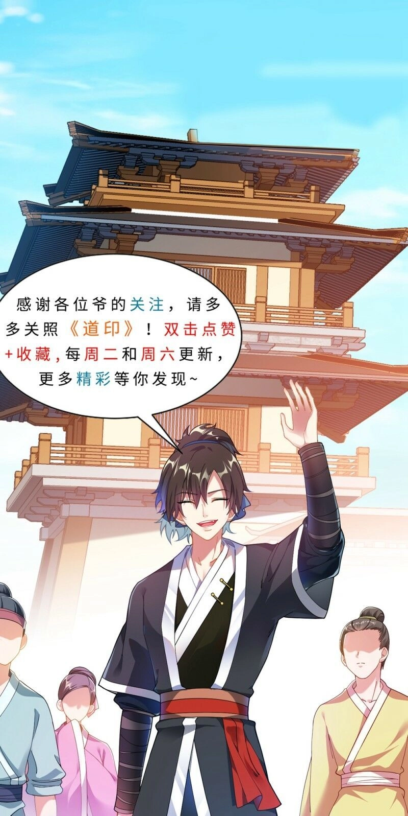 Đạo Ấn Chapter 56 - 47