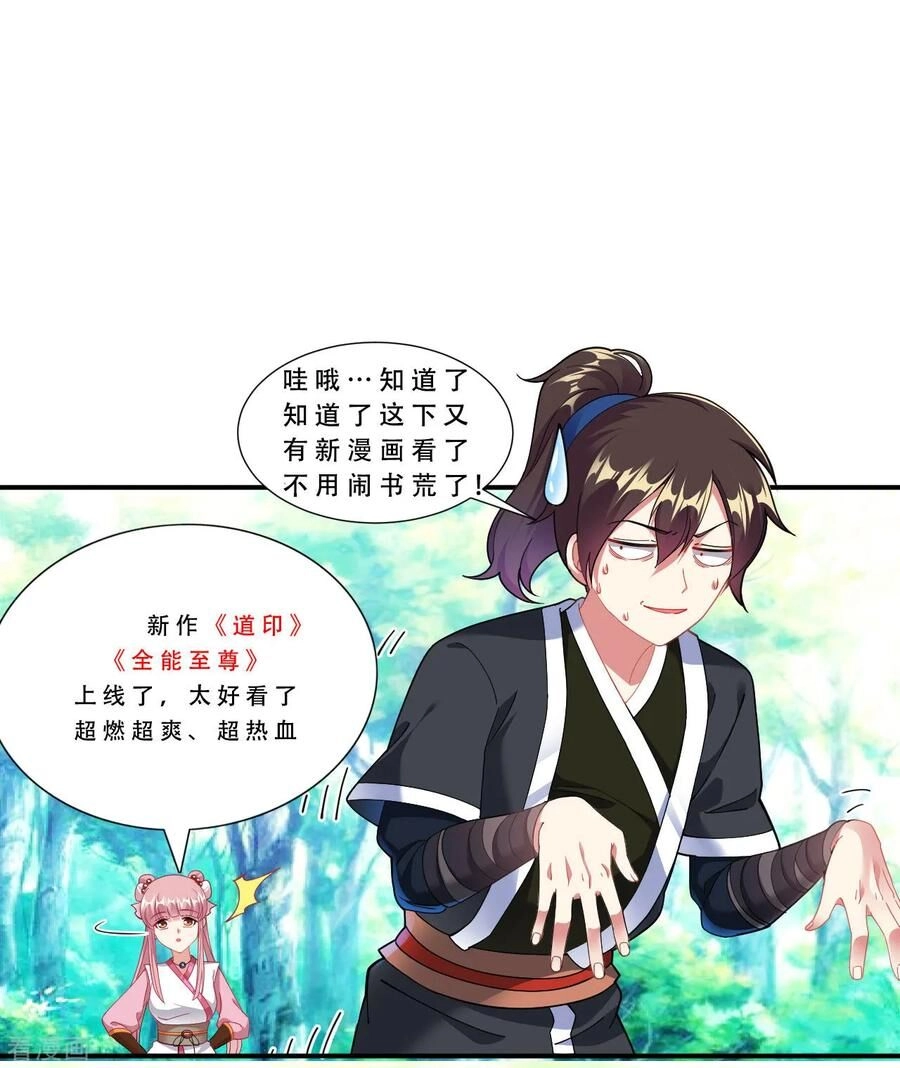 Đạo Ấn Chapter 61 - 49