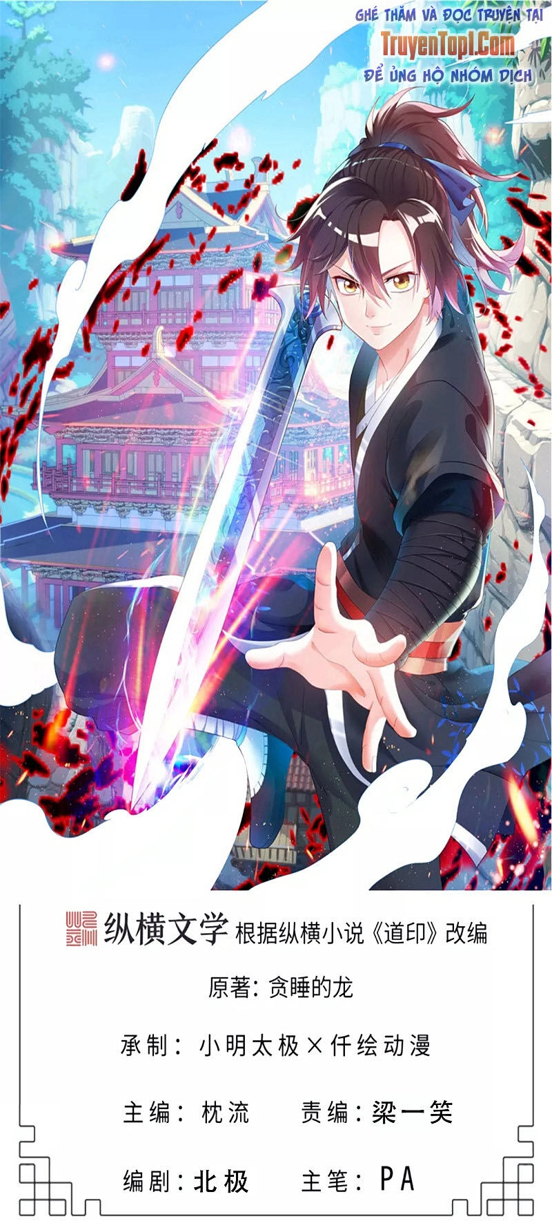 Đạo Ấn Chapter 115 - 1