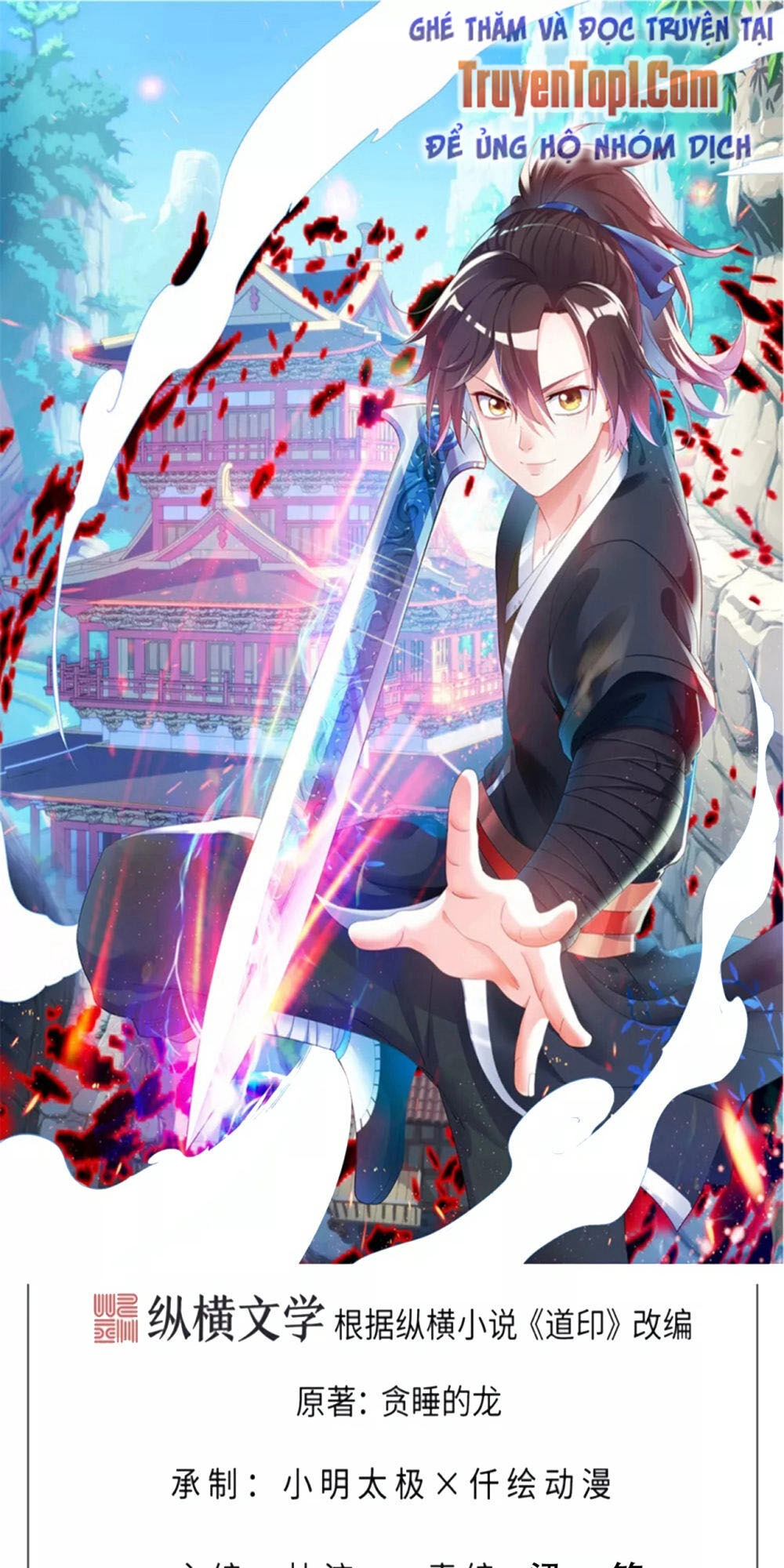 Đạo Ấn Chapter 116 - 1