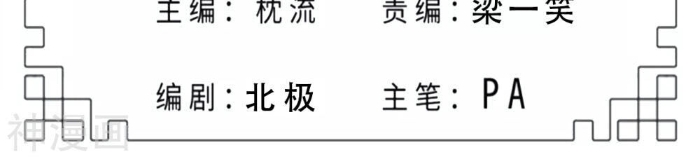 Đạo Ấn Chapter 116 - 2