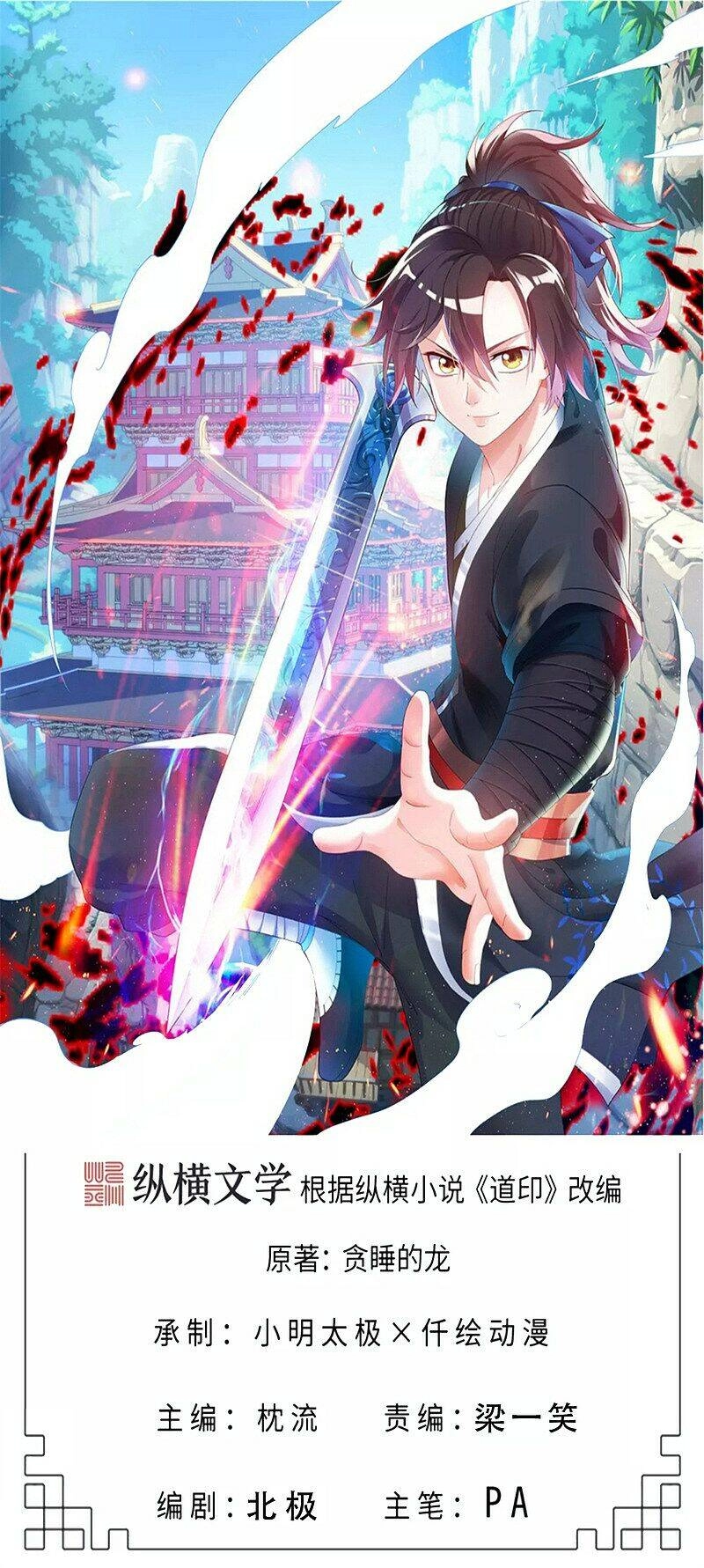 Đạo Ấn Chapter 154 - 1