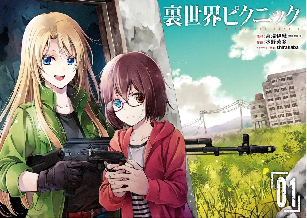 Urasekai Picnic Chapter 1.1 - 4