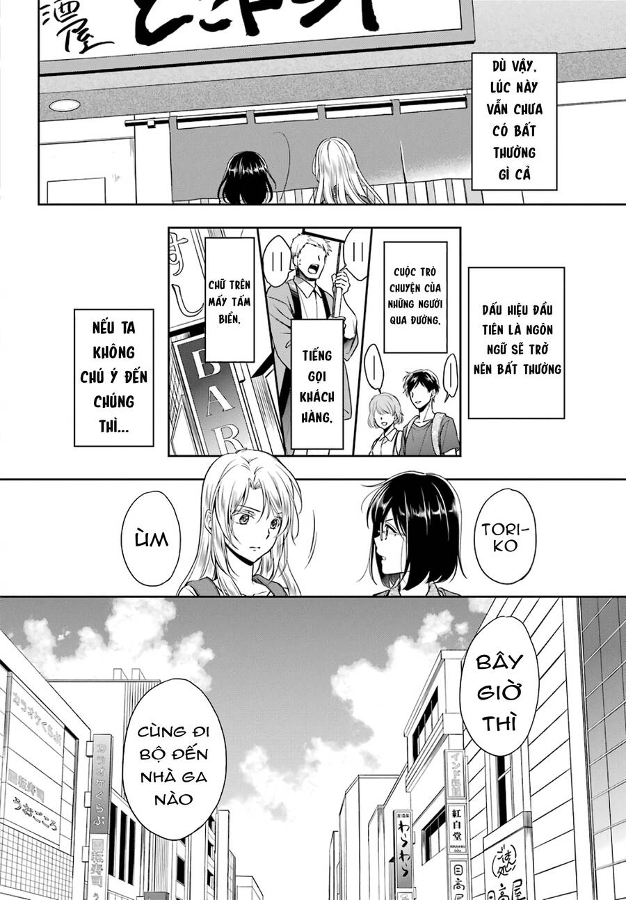 Urasekai Picnic Chapter 25 - 32