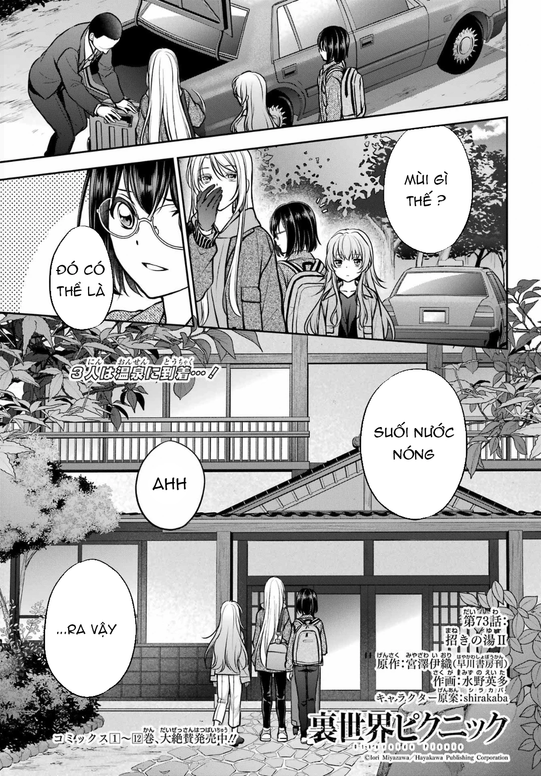 Dã ngoại nơi mặt sau của thế giới Chapter 73 - 1