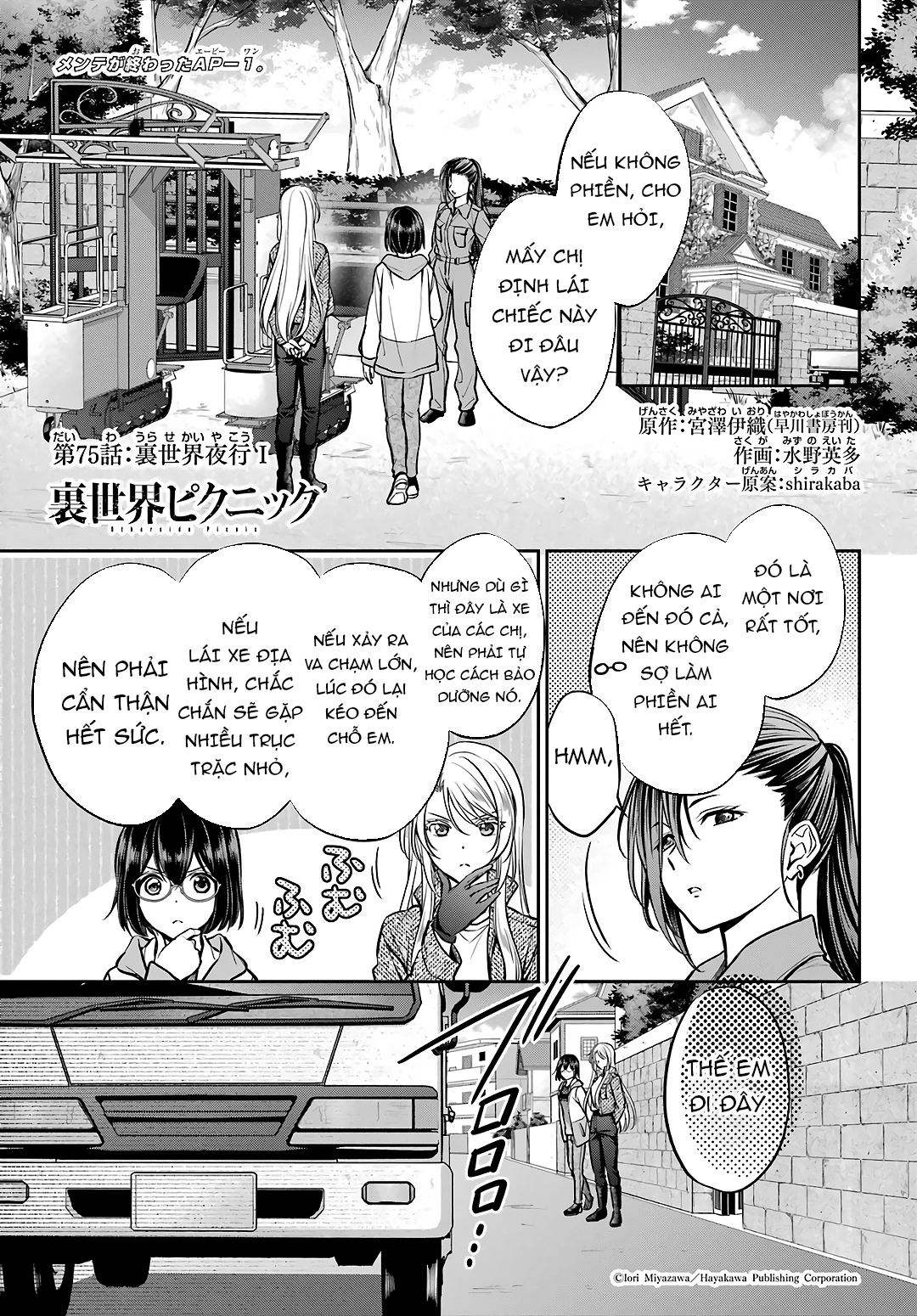 Dã ngoại nơi mặt sau của thế giới Chapter 75 - 1