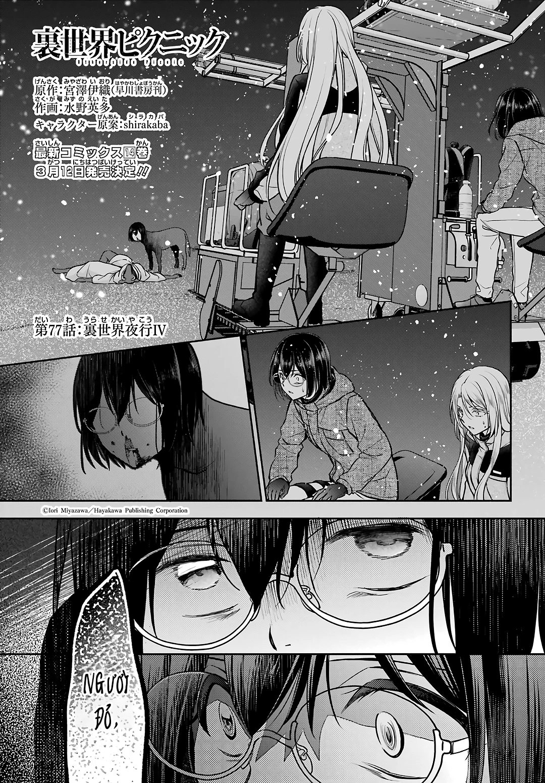 Dã ngoại nơi mặt sau của thế giới Chapter 77 - 1