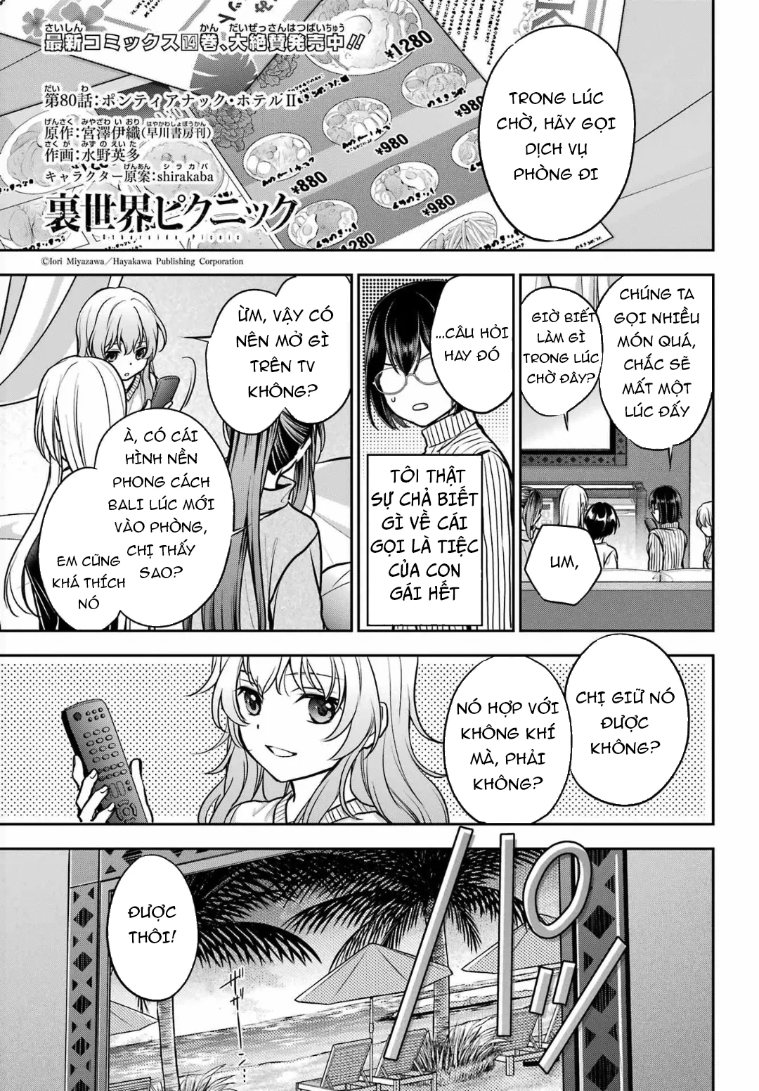 Dã ngoại nơi mặt sau của thế giới Chapter 80 - 1