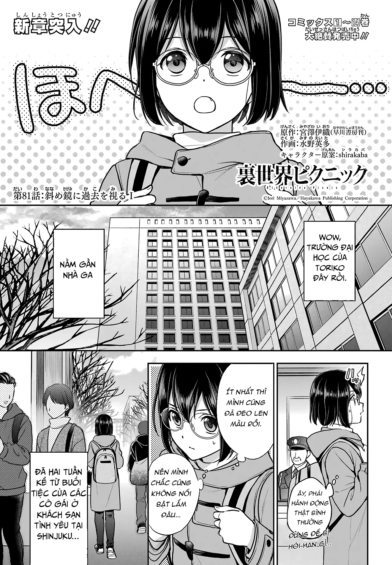 Dã ngoại nơi mặt sau của thế giới Chapter 81 - 1