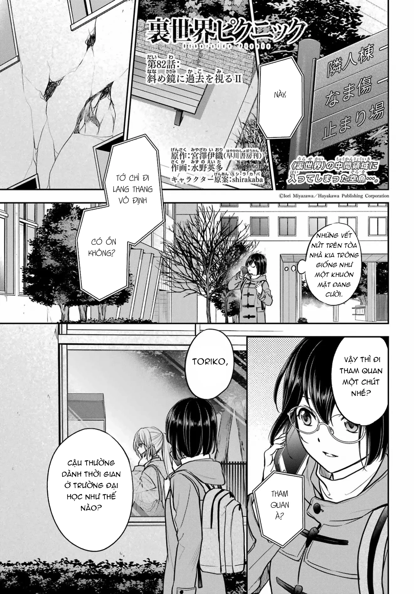 Dã ngoại nơi mặt sau của thế giới Chapter 82 - 1