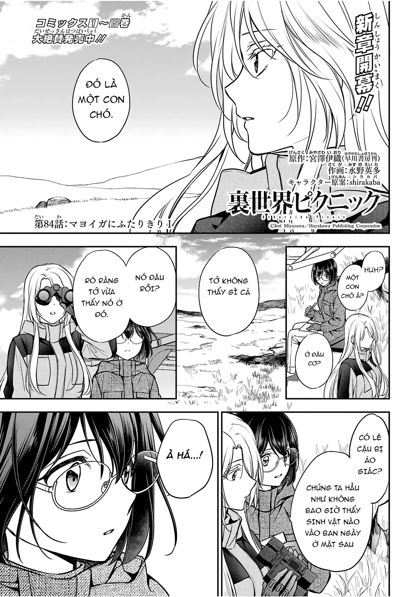 Dã ngoại nơi mặt sau của thế giới Chapter 84 - 1
