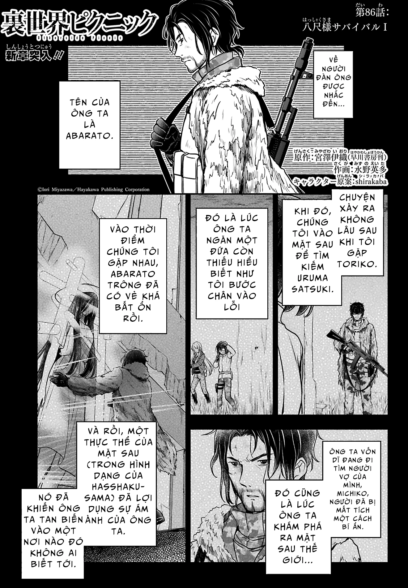 Dã ngoại nơi mặt sau của thế giới Chapter 86 - 1